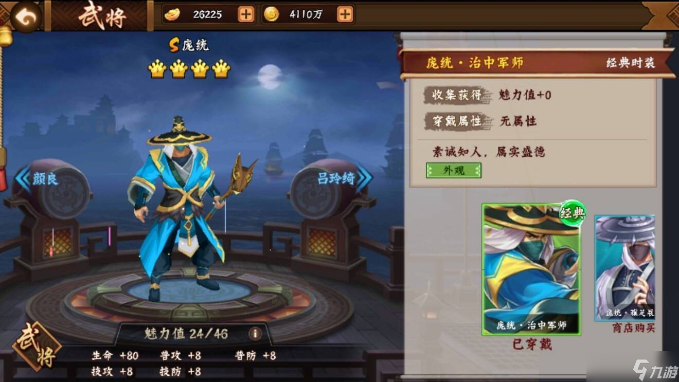 三国战纪2版本之子庞统的辉煌