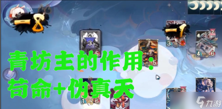 阴阳师：百闻牌【狸猫会】青鸟鹿蛇——长文细致详解版