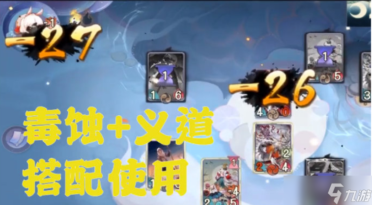 阴阳师：百闻牌【狸猫会】青鸟鹿蛇——长文细致详解版