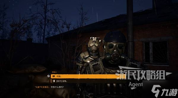 《潜行者2切尔诺贝利之心》为了科学支线任务攻略