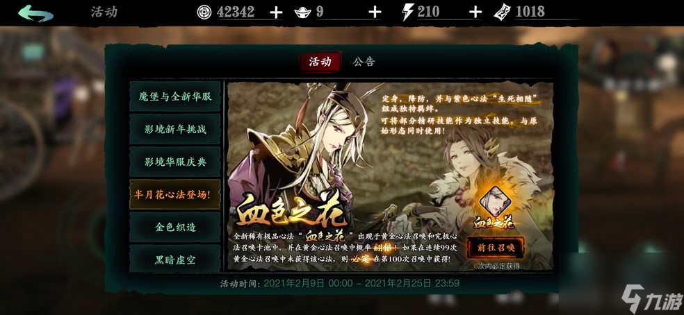 影之刃3副卡哪些好？影之刃3攻略分享