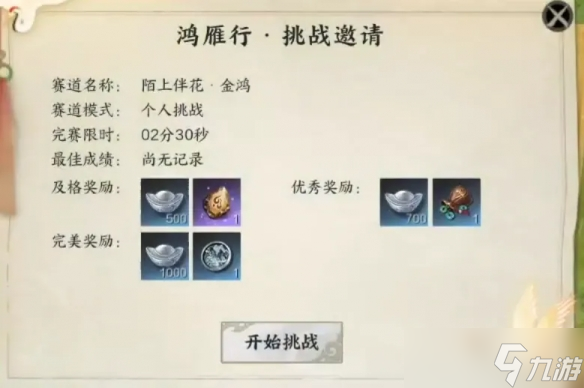 《诛仙世界》探索玩法介绍
