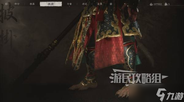 黑神话悟空彩金套装怎么获得 彩金狮子头|赤罗衣|臂鞲|吊腿属性及获取方法
