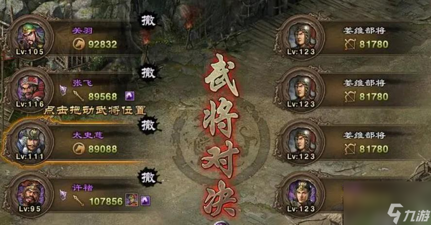 攻城掠地怎么過181副本？攻城掠地攻略詳解