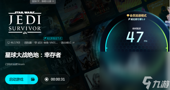 星球大战绝地幸存者卡顿怎么办 星球大战绝地幸存者加速器推荐