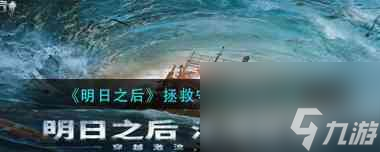 明日之后领土任务怎么做？明日之后内容介绍
