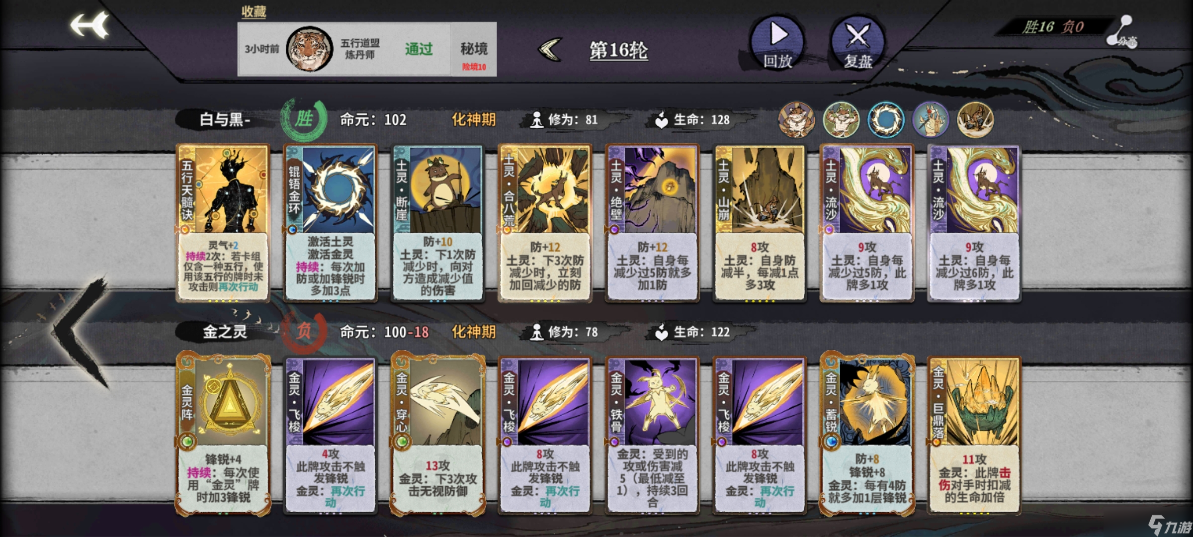 弈仙牌一份简易的秘境10攻略（全角色）