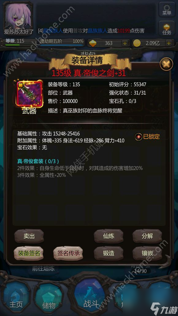 仙侠第一放置道侣哪个好道侣选择推荐截图