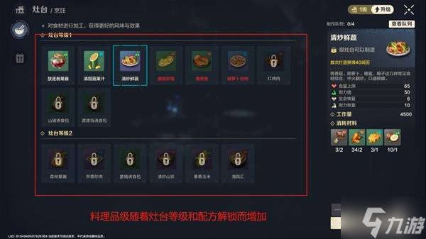《荒野起源》生存机制介绍 怎么获得食物