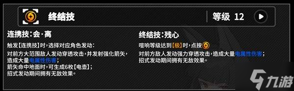 《絕區(qū)零》淺羽悠真技能機制與影畫分析 淺羽悠真怎么玩