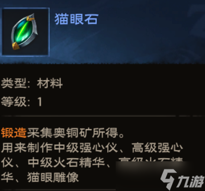 塔瑞斯世界锻造专精