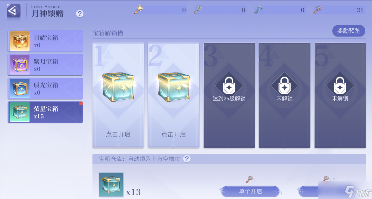 《悠星大陸》提升戰(zhàn)力攻略一覽