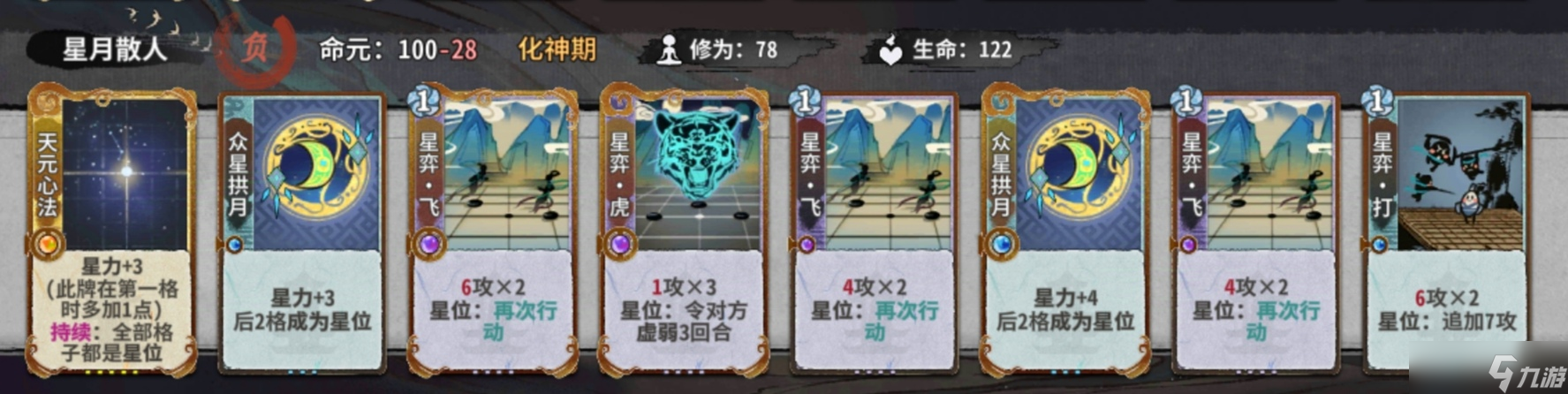 弈仙牌一份简易的秘境10攻略（全角色）