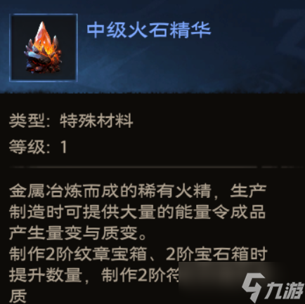 塔瑞斯世界锻造专精