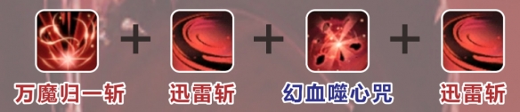 《诛仙世界》鬼王鬼斩乱舞流图文攻略