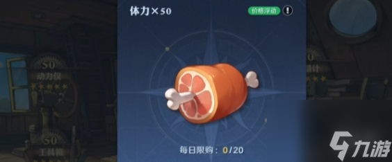 航海王壯志雄心氪金攻略