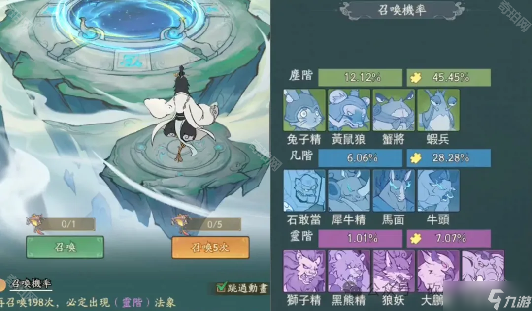《寻道大千》法相天地系统详细攻略