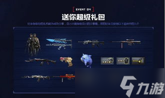 cf源武器哪个最好 cf4月20日活动源天神 