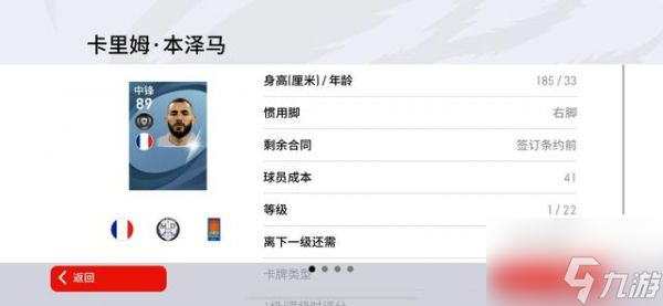 實(shí)況足球手游怎么三換一 如何球員三換一