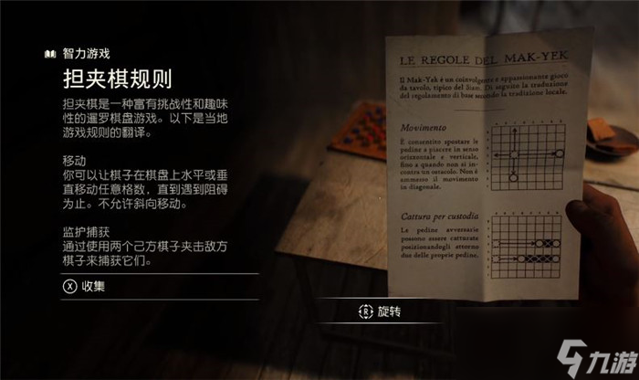 《奪寶奇兵：古老之圈》智力游戲謎題任務(wù)攻略分享