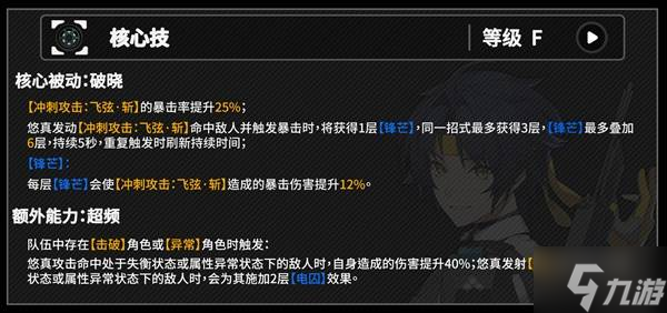 《絕區(qū)零》淺羽悠真技能機制與影畫分析 淺羽悠真怎么玩