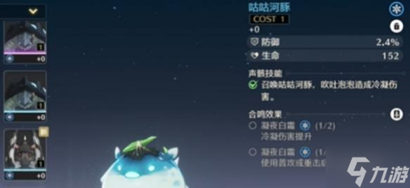 鳴潮珂萊塔聲骸及詞條怎么選擇-珂萊塔聲骸及詞條選擇推薦