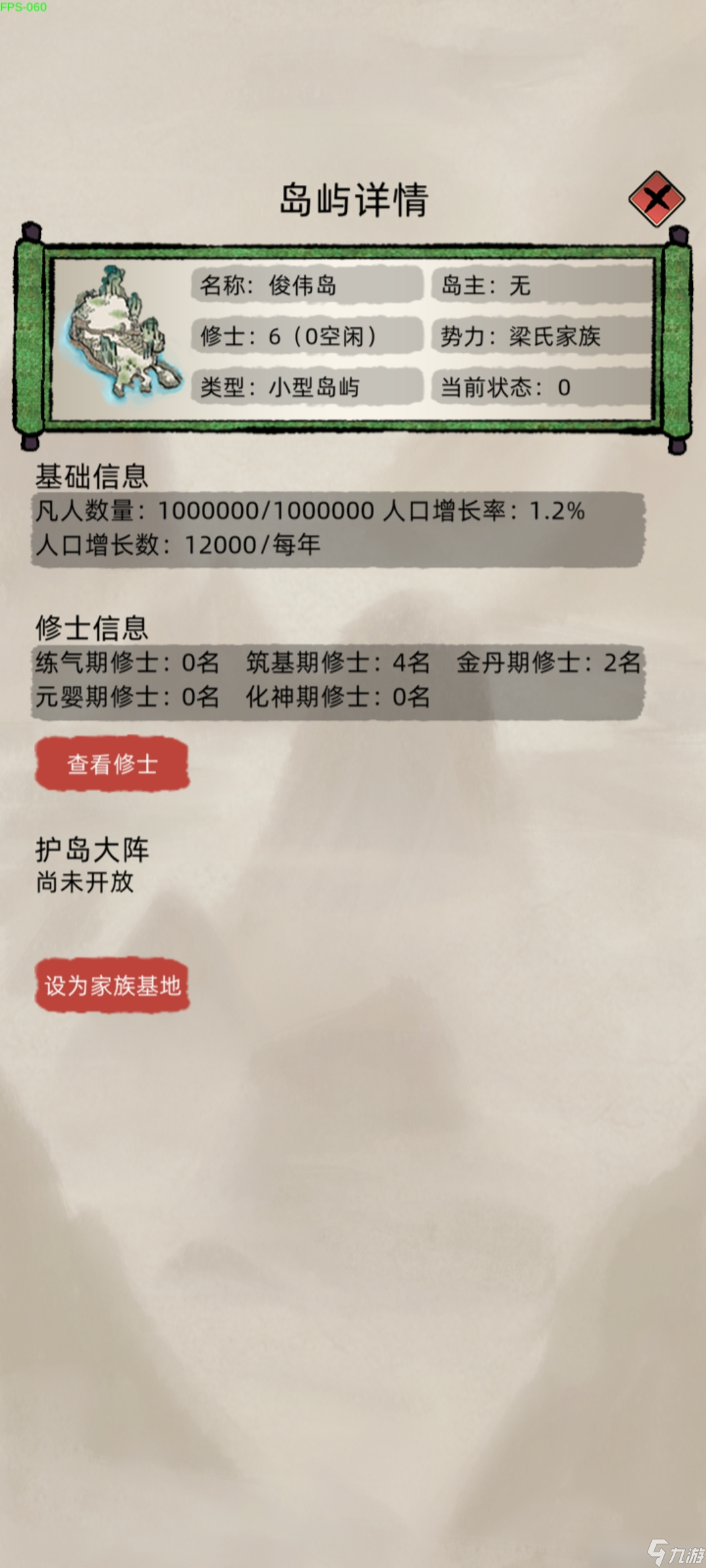 修仙家族模拟器2.6懒人流挂机玩法