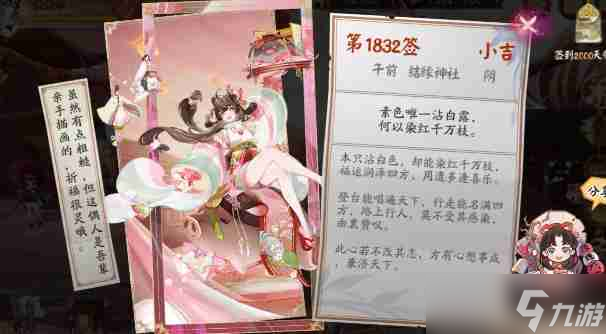 阴阳师心契值奖励有哪些 心契值奖励介绍