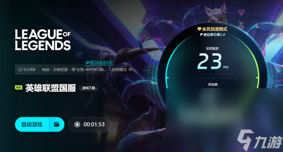lol加速器有用吗 lol加速器哪个好用