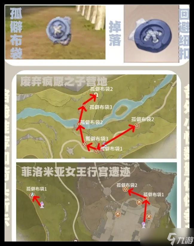 无限暖暖愤怒的石头人材料在哪刷新