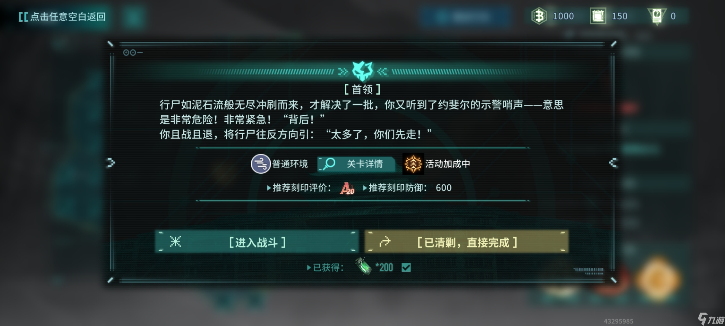 白荆回廊——古剑奇谭【不逢缘】14-明庭西南-剿灭-s级攻略