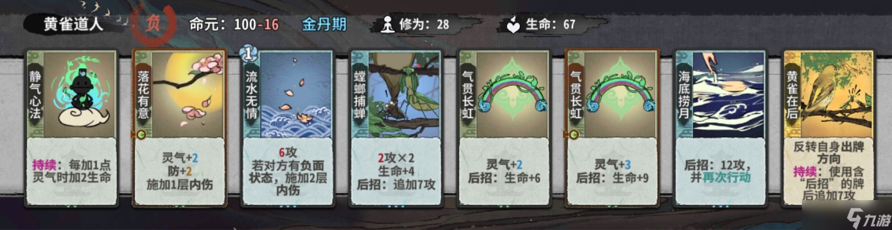 弈仙牌一份简易的秘境10攻略（全角色）