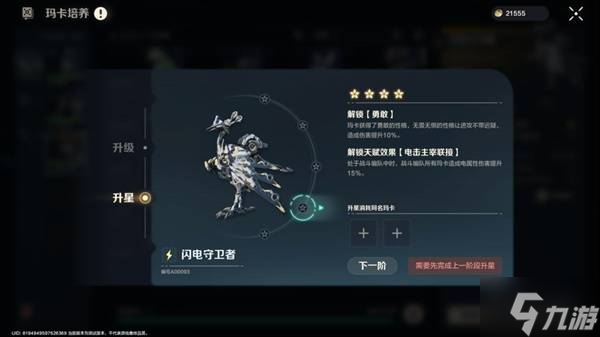 《荒野起源》瑪卡類型及養(yǎng)成方式介紹 瑪卡怎么培養(yǎng)
