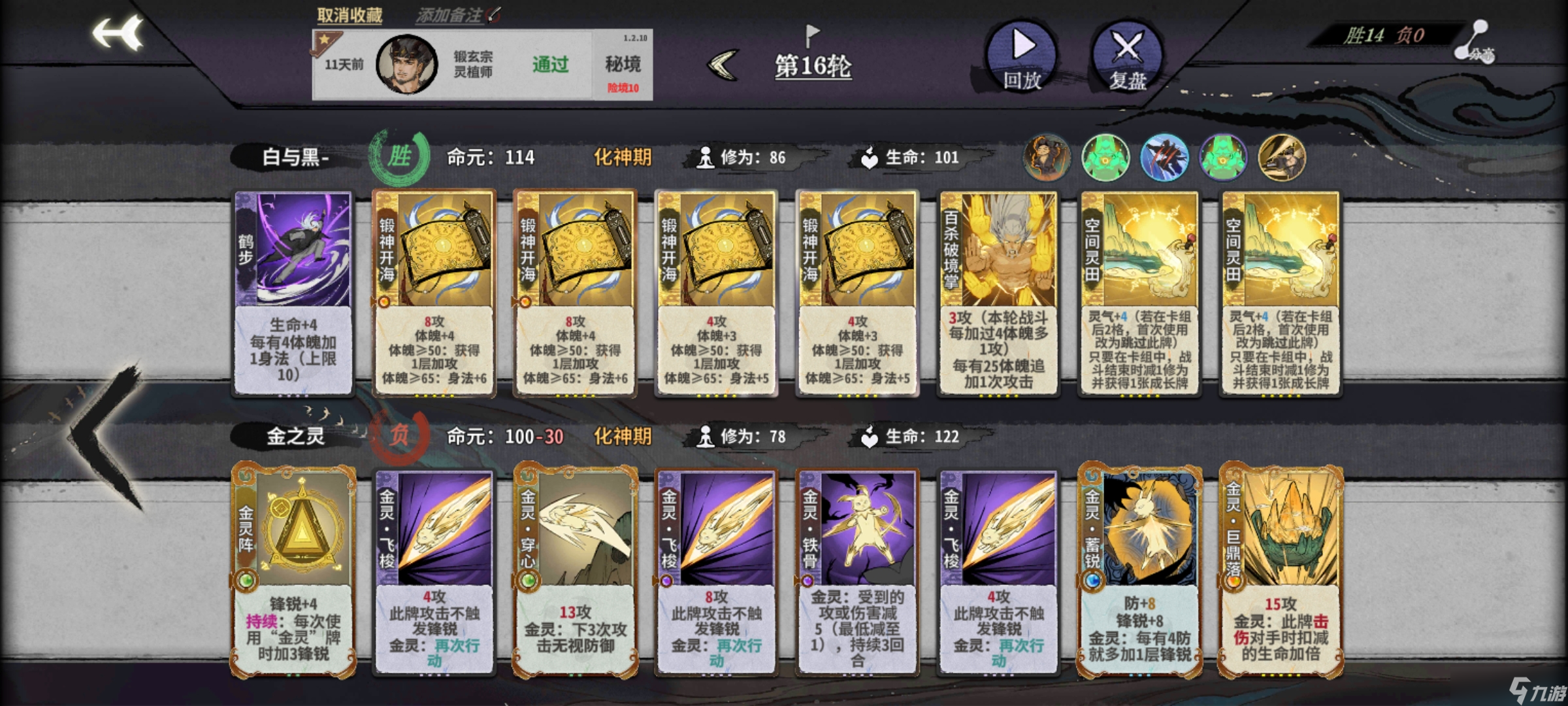 弈仙牌一份简易的秘境10攻略（全角色）