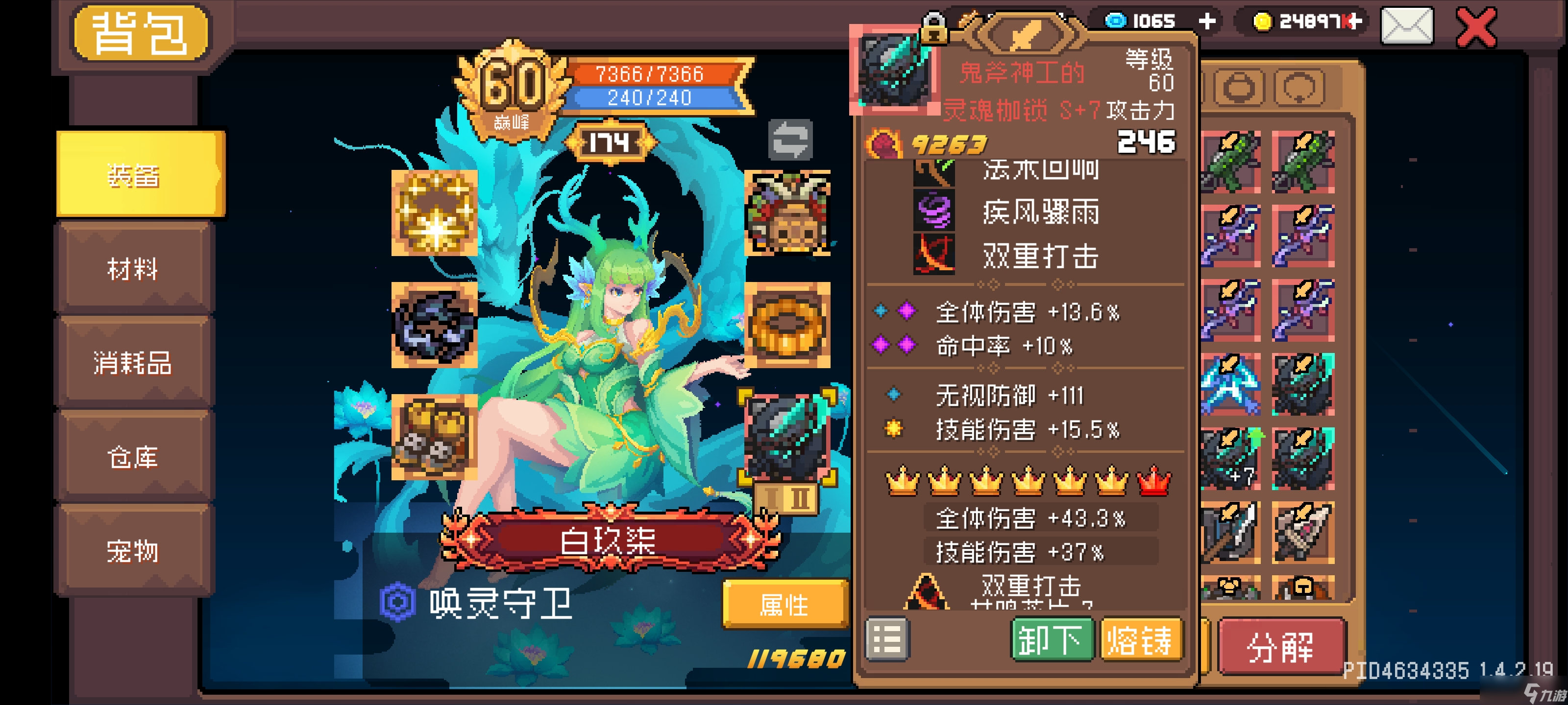 <a id='link_pop' class='keyword-tag' href='https://www.9game.cn/yqqsxz/'>元气骑士前传</a>唤灵守卫