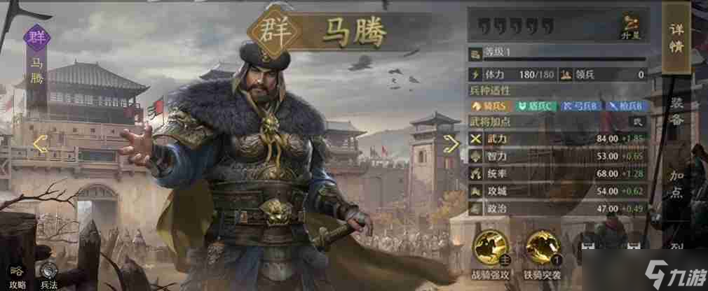 《九牧之野》群雄武将推荐
