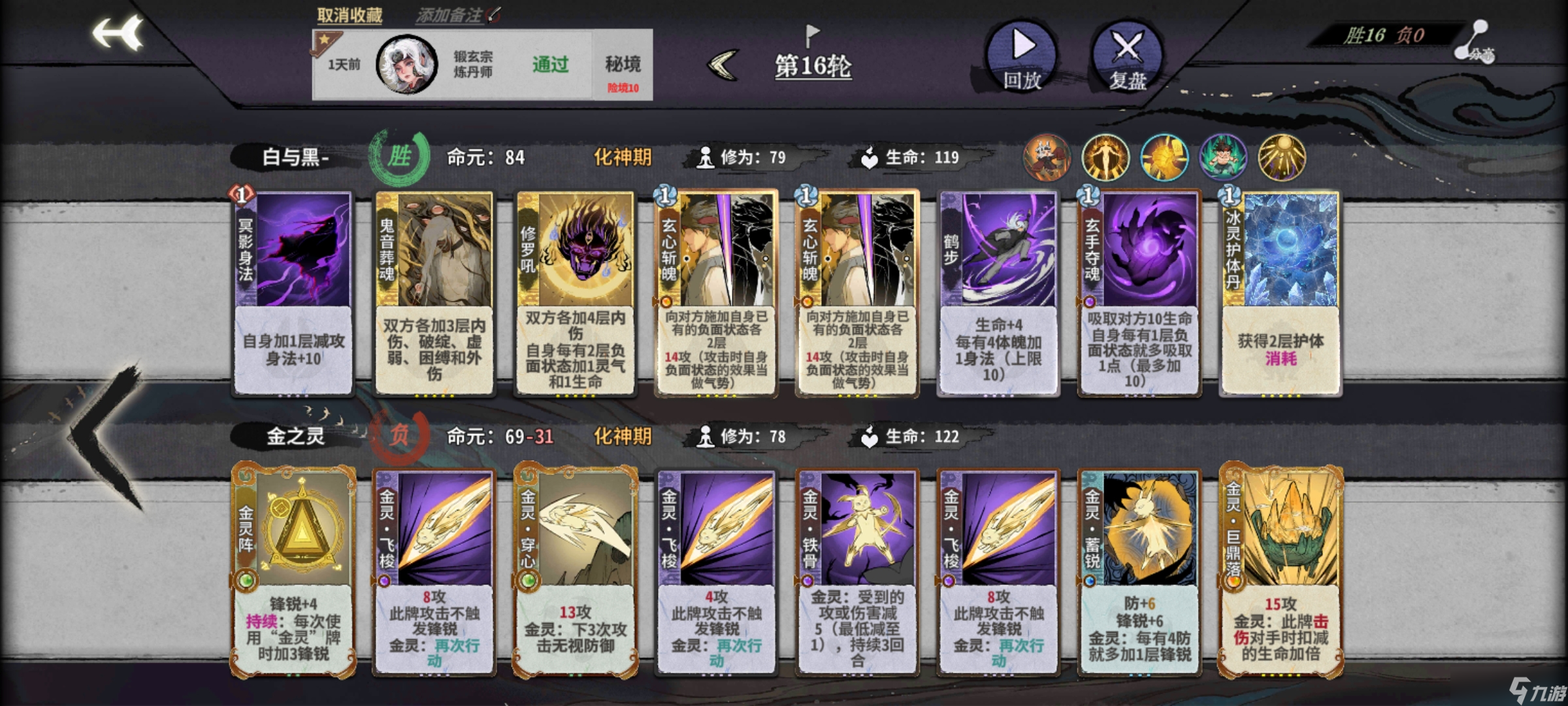 弈仙牌一份简易的秘境10攻略（全角色）