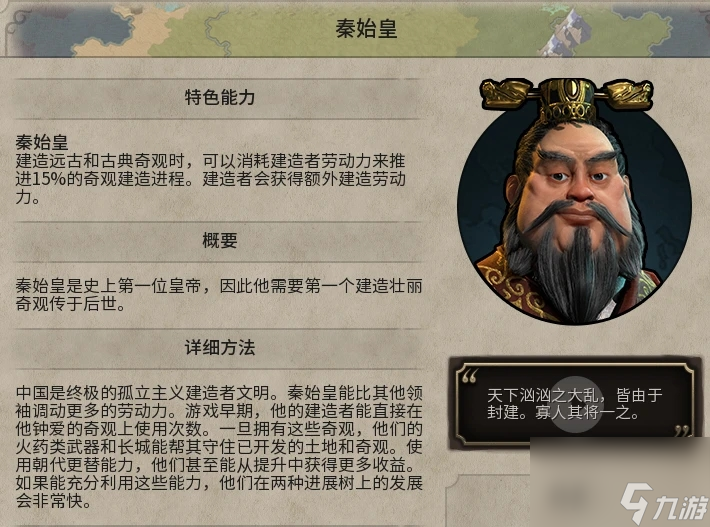 文明6秦始皇怎么解鎖？文明6攻略詳解
