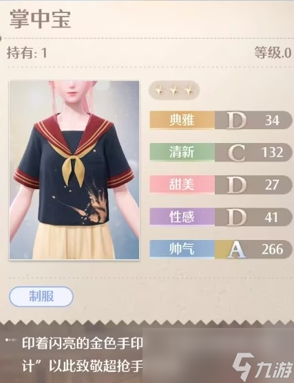 《無(wú)限暖暖》全服裝店位置分享