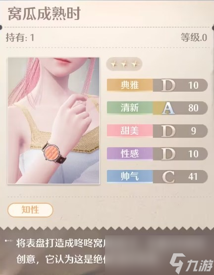 《無(wú)限暖暖》全服裝店位置分享