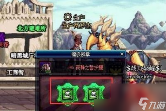 dnf装扮重铸要怎么玩 dnf装扮重铸玩法介绍