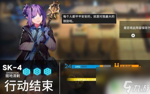 sk-4明日方舟 明日方舟sk4关卡攻略攻略技巧