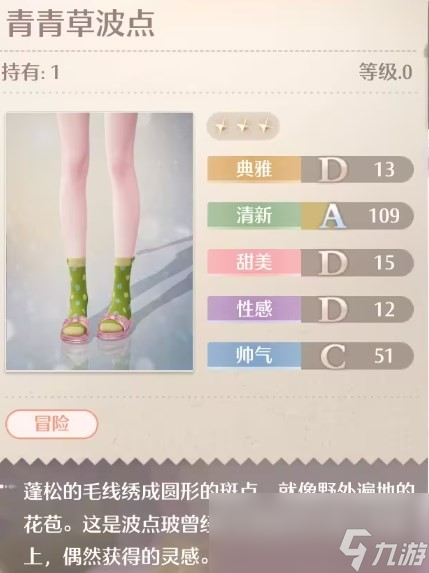 《無(wú)限暖暖》全服裝店位置分享