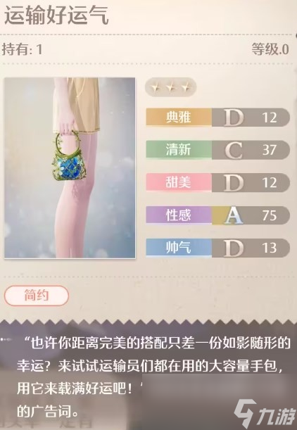 《無(wú)限暖暖》全服裝店位置分享