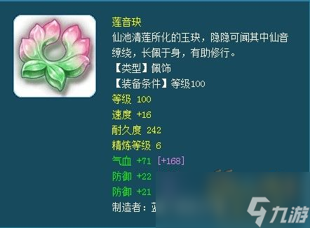 梦幻西游法系159装备搭配推荐