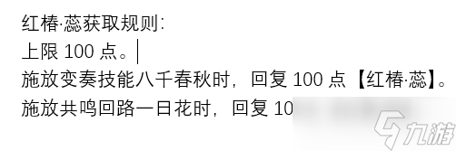 鸣潮椿技能解析及其手法操作