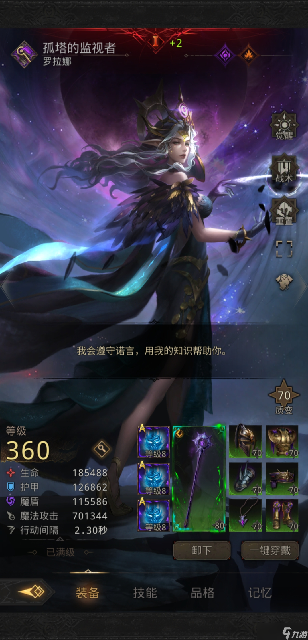 地下城堡3：魂之诗奥术监牢795+下水道法队攻略