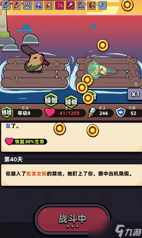 《冒险者日记》装备推荐一览