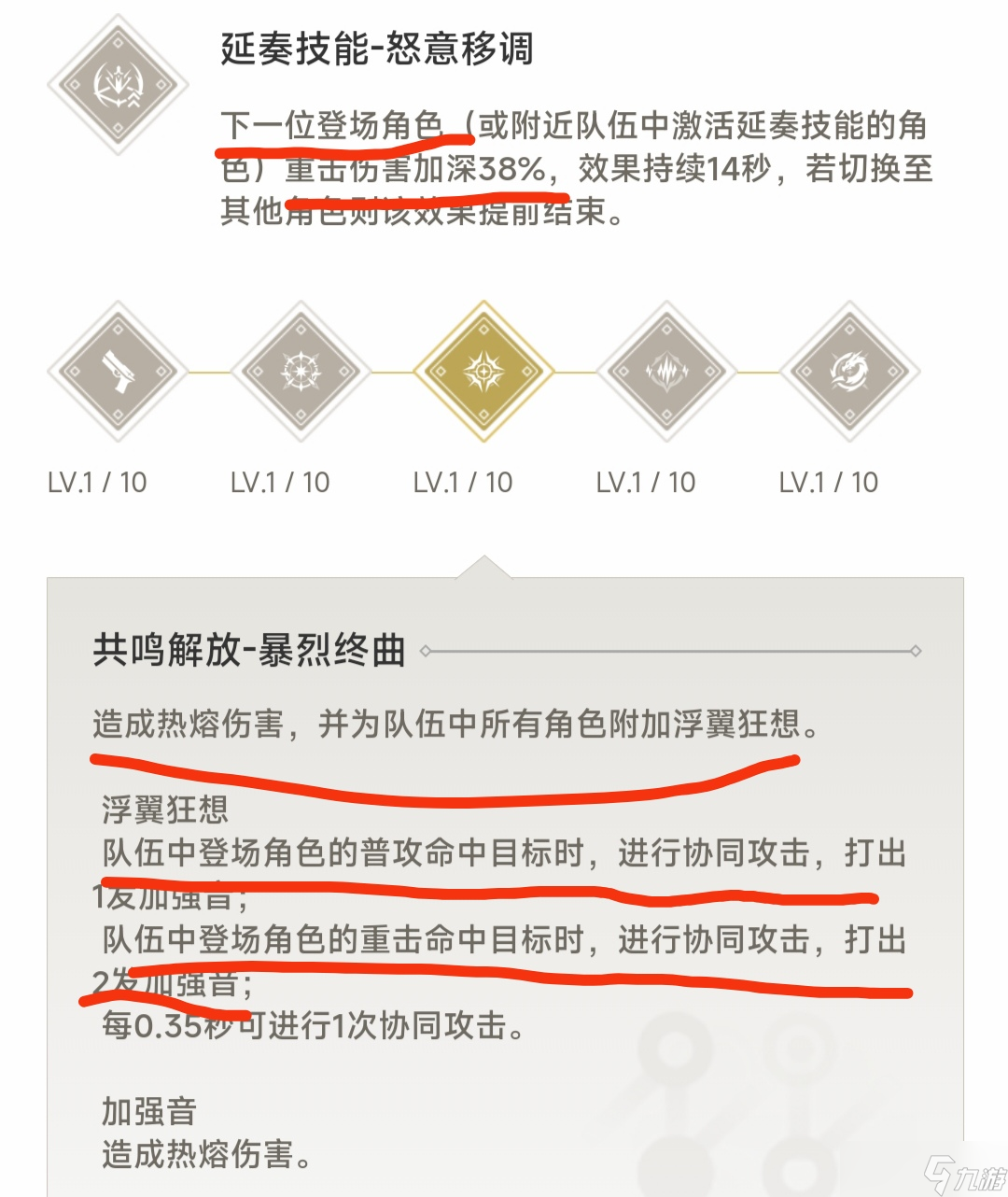 鸣潮｛鸣潮战斗系统解析｝让你成为鸣潮糕手❗