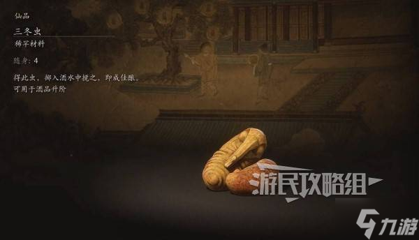 《黑神話悟空》第五回三冬蟲地圖位置 火焰山三冬蟲點(diǎn)位